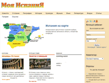 Tablet Screenshot of my-spain.net